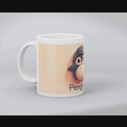 Chill Penguin Vibes – Ceramic Mug